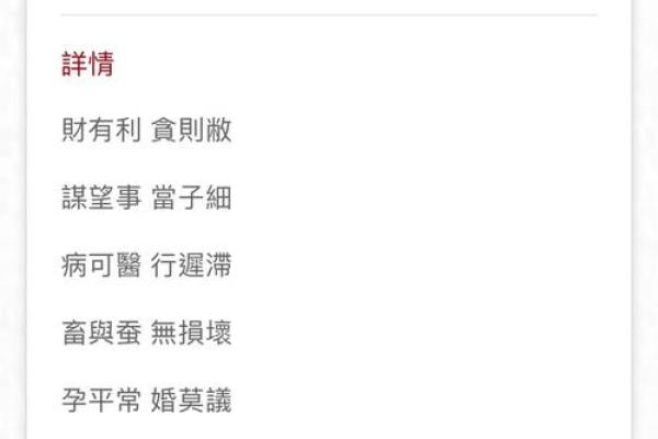 黄大仙灵签83问考试