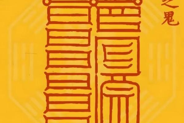 玄天上帝感应灵签