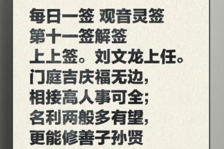 文殊菩萨灵签第十四签