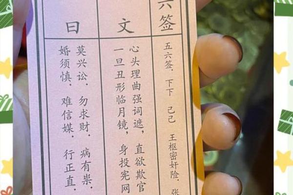 月老32签解签解姻缘签 月老32签什么意思呢? 月老32签解签解姻缘签 月老32签什么意思呢?