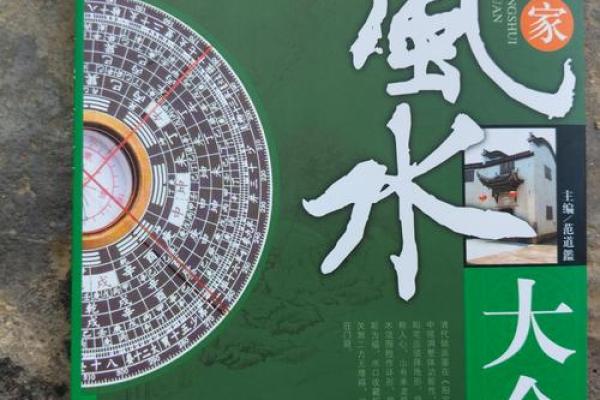 了解房子风水的书籍有哪些