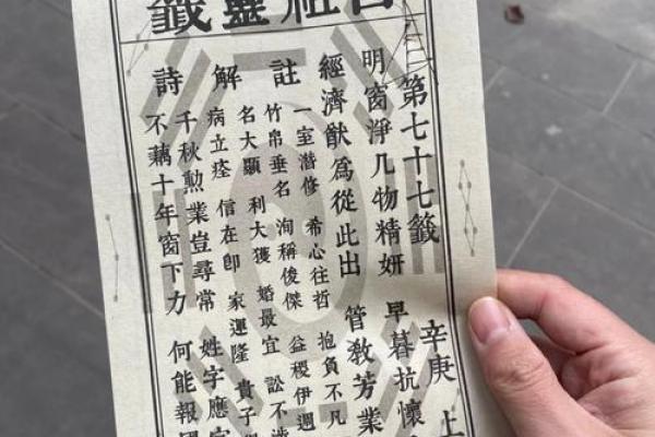 吕祖灵签抽签解签11 吕祖灵签抽签解签11