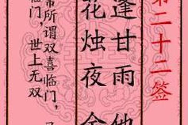 月老灵签签文详解第三十一签：难遂心愿