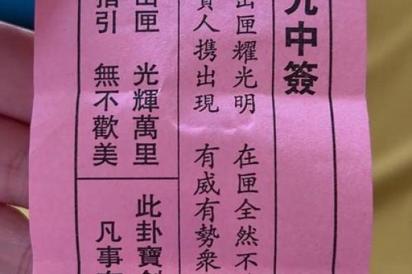 第十三签关帝灵