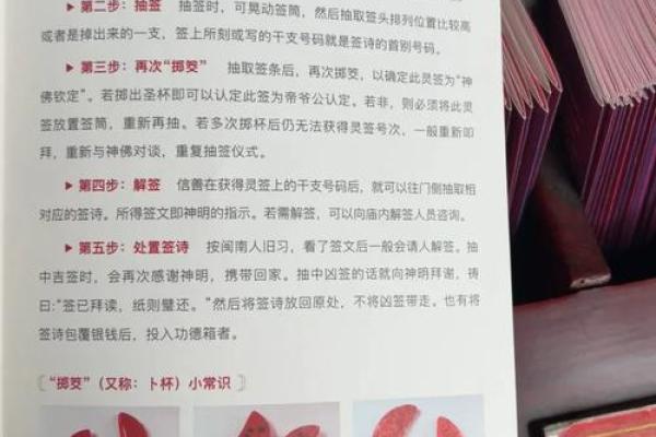 第十三签关帝灵