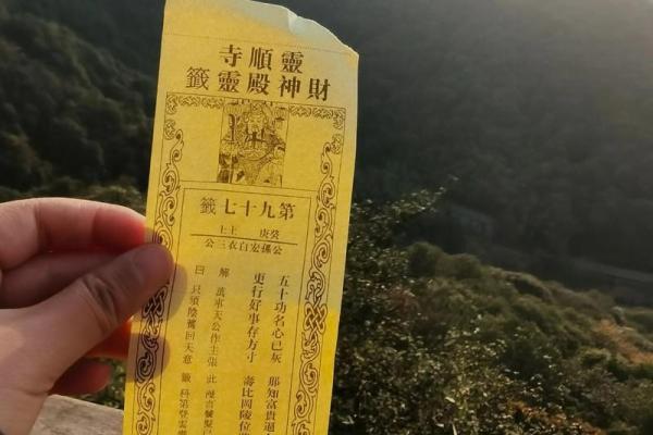 佛祖灵签的来历和传说是什么