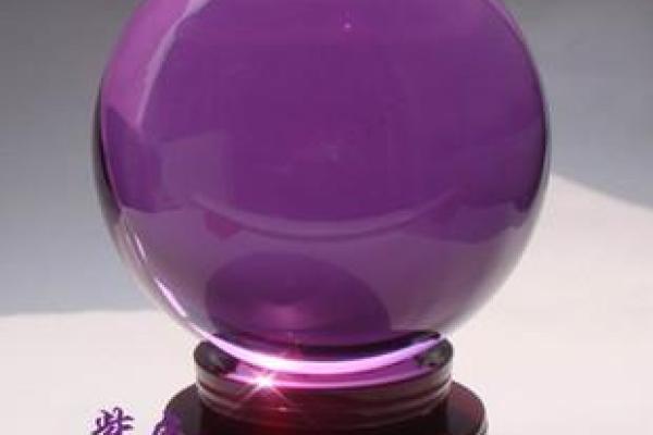 水晶球的风水作用 紫色水晶球的风水作用 水晶球的风水作用 紫色水晶球的风水作用
