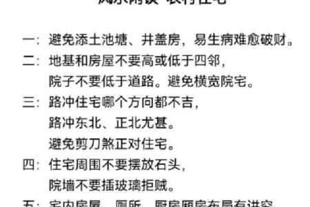 风水学住宅，风水学住宅风水