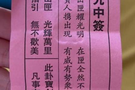 第十三签关帝灵