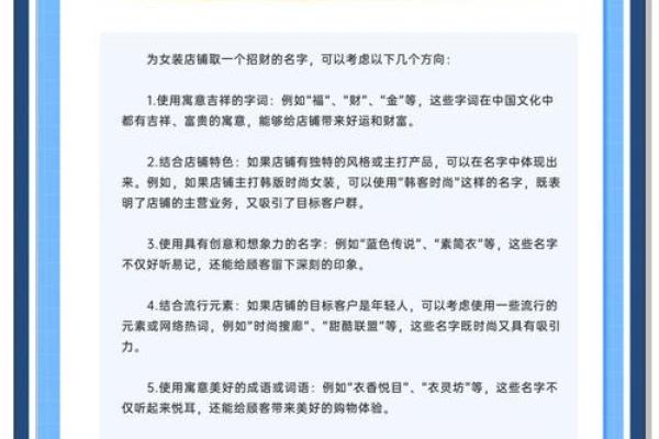 淘宝店名有哪些风水禁忌