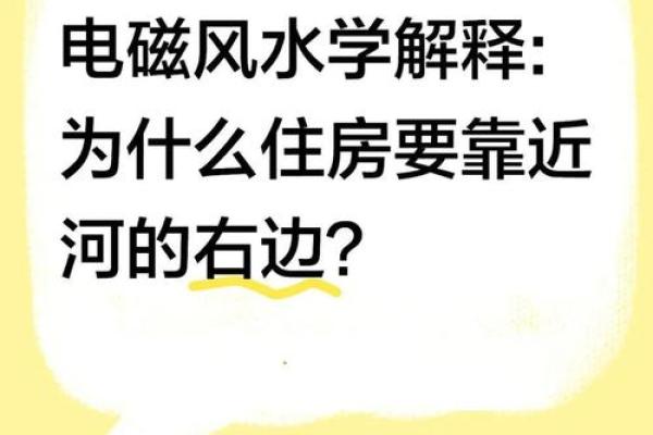 房子被河水环绕风水好不好