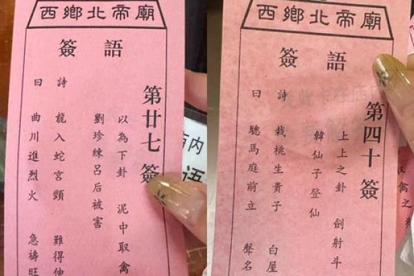 北帝灵签18解签