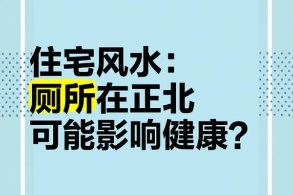 风水与人类健康，什么是风水病