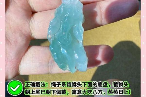 风水吉祥物第一次佩戴及摆放的最佳时间