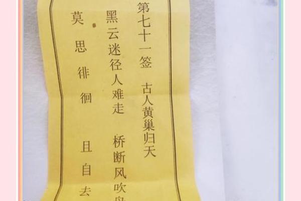 孔子灵签抽签解签详解