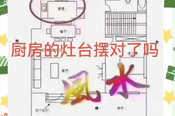 房屋家庭风水大忌有那些