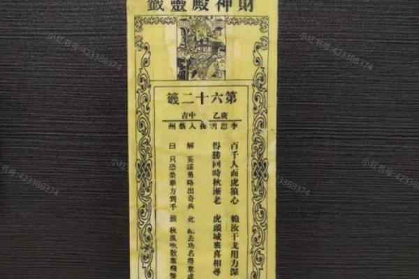 观音灵签88签解签求做事