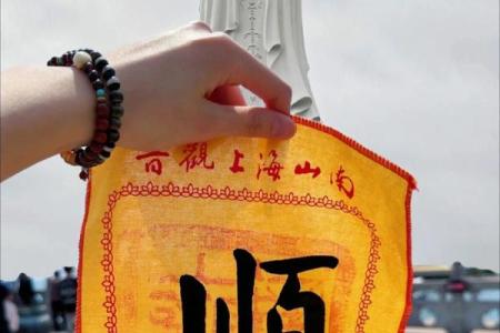 观音16签暗示了什么