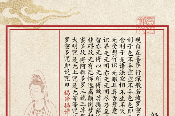 菩萨灵签六十一 菩萨灵签六十一