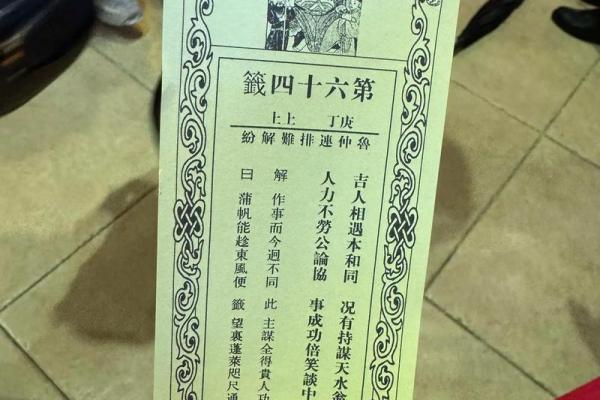 关公灵签第十九签解签