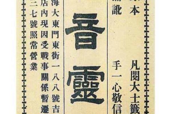 观音灵签152签解签