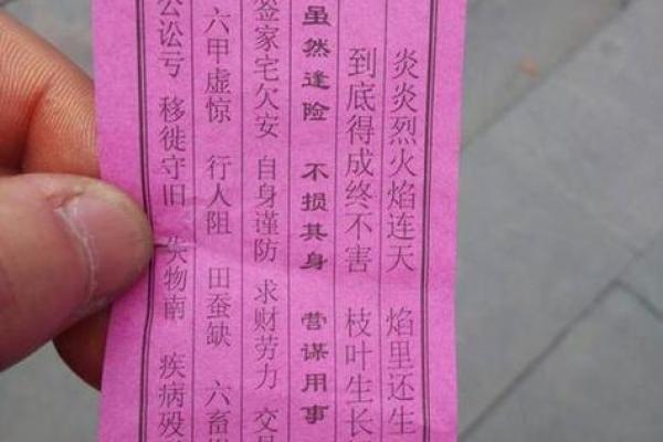 观音灵签32求姻缘签