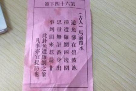 解观音灵签十二签