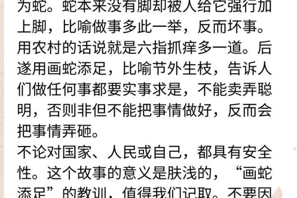 鸡足灵签解语大全集白话文