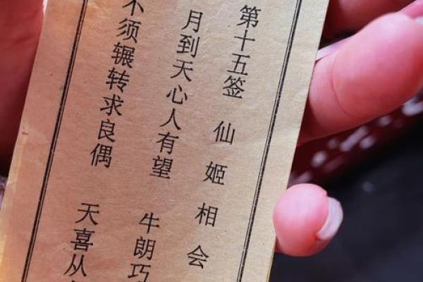 观世音灵签解签第十五签