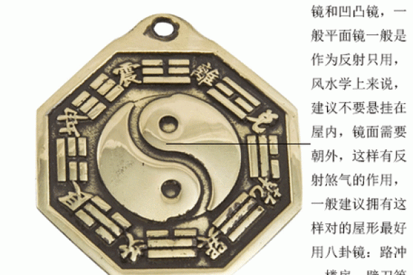 风水八卦镜正确的挂法镜子对外还是对里