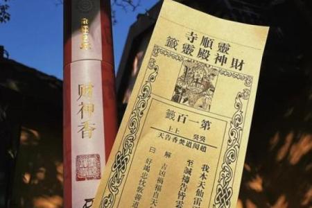 索圣母娘娘灵签