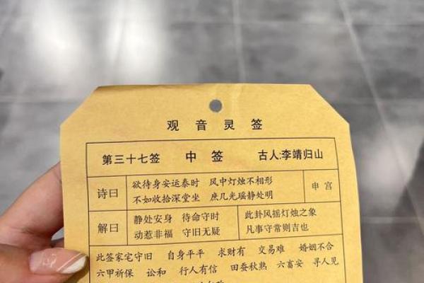 观音灵签53签起名网