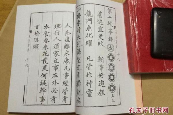 观音签第二十二签  观音签二十二签详解