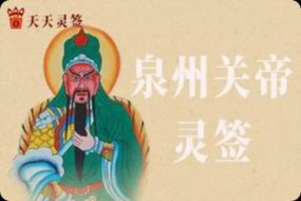 关帝灵签四十八签是好是坏