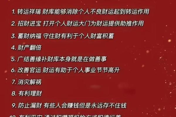 命理风水：增旺财运的实用诀窍