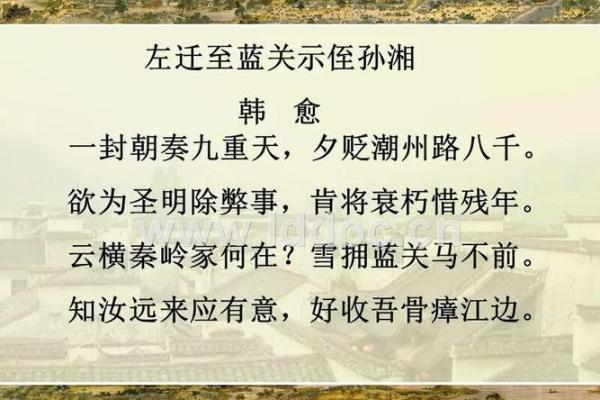 湘祖灵签雪拥蓝关马行车停