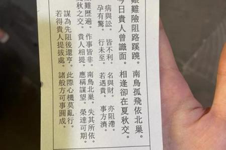 武当山真武灵签