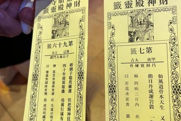 灵运神签今日开始求签解签