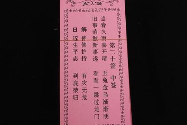 观音灵签十八签财运