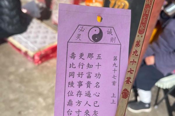 关帝灵签中吉签 关帝灵签中吉签