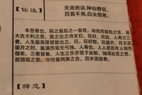 月老姻缘签第22签解签 月老第20签解签姻缘？