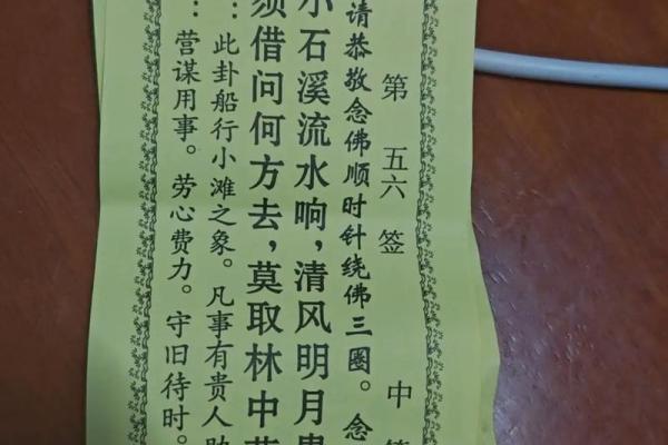 吕祖灵签第14签