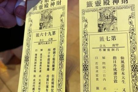 灵运神签今日开始求签解签