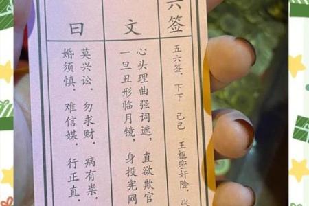 月老姻缘47签解签 月老姻缘47签解签详解？