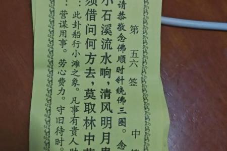 吕祖灵签第14签