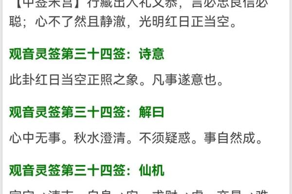 玉皇上帝灵签38签解释