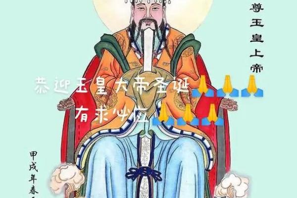 玉皇上帝灵签38签解释