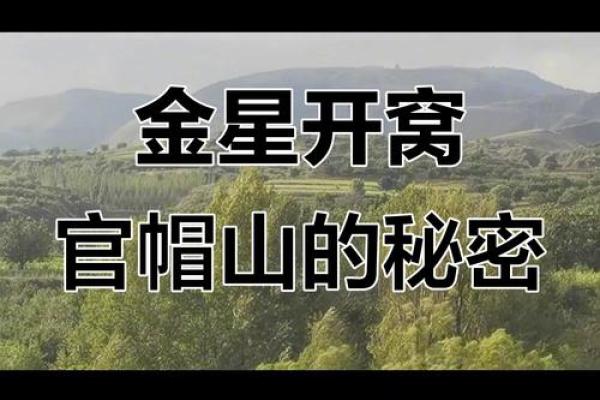 巨门土星峦头风水