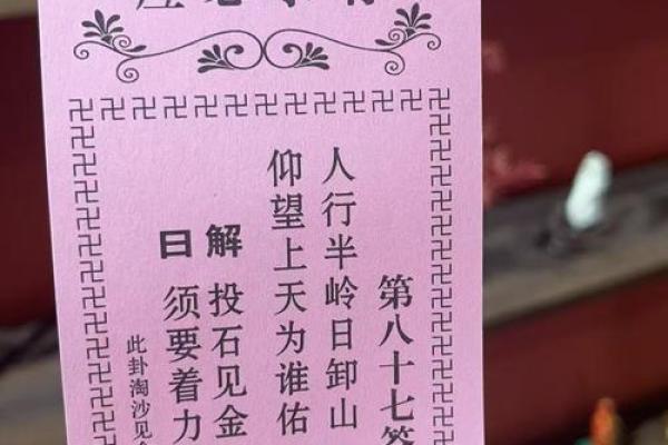 观音灵签第22签的签语解意 观音灵签第22签何事秋风悲画扇是什么原因让秋风悲伤 观音灵签第22签的签语解意 观音灵签第22签何事秋风悲画扇是什么原因让秋风悲伤