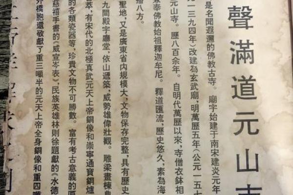 南岳圣帝庙灵签1一20 南岳圣帝庙灵签1一20